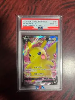 2026年最新】ピカチュウv sr psa10の人気アイテム - メルカリ