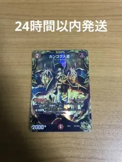 2026年最新】カンゴク入道 金トレジャーの人気アイテム - メルカリ