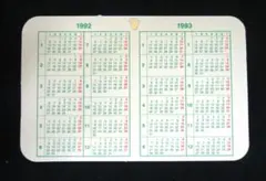 2026年最新】1993カレンダーの人気アイテム - メルカリ