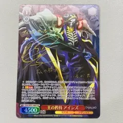 2026年最新】ヴァイス オーバーロード サインの人気アイテム - メルカリ