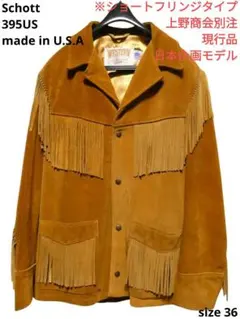 2026年最新】ショット フリンジの人気アイテム - メルカリ