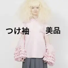 2026年最新】COMME des GARCONS GIRL つけ袖・つけ裾の人気アイテム
