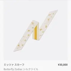 2026年最新】ディオール ミッツァ バタフライの人気アイテム - メルカリ