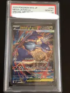 2026年最新】ラティアスEX psaの人気アイテム - メルカリ