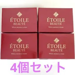 2026年最新】エトワールボーテホワイトメモリークリームの人気アイテム