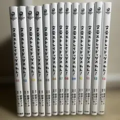 2026年最新】文スト 漫画 全巻の人気アイテム - メルカリ