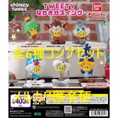 2026年最新】トゥイーティーの人気アイテム - メルカリ