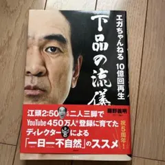2026年最新】エガちゃん ブリーフ団の人気アイテム - メルカリ