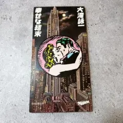 2026年最新】大滝詠一 ステッカーの人気アイテム - メルカリ