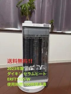 2026年最新】ダイキン セラムヒート 2023の人気アイテム - メルカリ