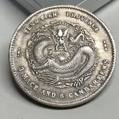 2026年最新】光緒元寶の人気アイテム - メルカリ