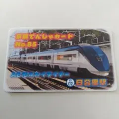 2026年最新】京成 カードの人気アイテム - メルカリ