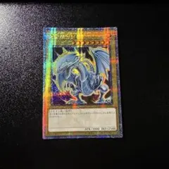 2026年最新】青眼の白龍 25th 英語の人気アイテム - メルカリ