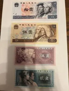 2026年最新】中国人民銀行 1980の人気アイテム - メルカリ