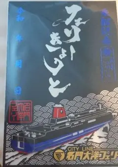 2026年最新】限定切り絵御船印の人気アイテム - メルカリ