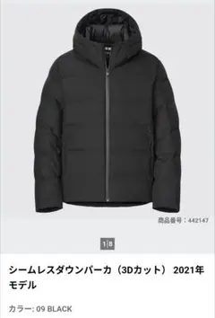 2026年最新】ユニクロ XL シームレスダウンの人気アイテム - メルカリ