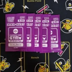 2026年最新】ジムプロモ 未開封の人気アイテム - メルカリ