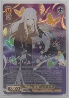 2026年最新】強欲の魔女エキドナの人気アイテム - メルカリ