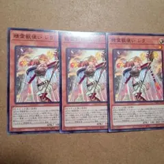 2026年最新】レラ スリーブ 遊戯王の人気アイテム - メルカリ