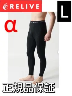 2026年最新】リライブスパッツの人気アイテム - メルカリ