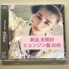 Hollow 通常盤 100枚セット 未開封 スキズ - メルカリ