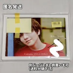 2026年最新】板垣李光人の人気アイテム - メルカリ