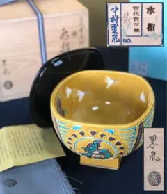 2026年最新】水指 交趾の人気アイテム - メルカリ