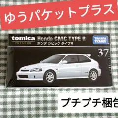 2026年最新】トミカプレミアム37の人気アイテム - メルカリ