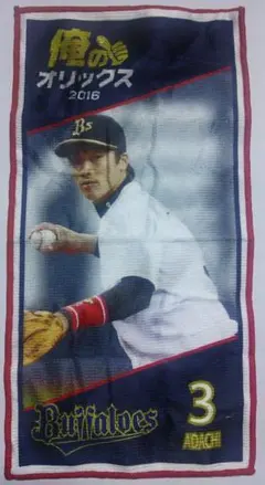 2026年最新】安達了一の人気アイテム - メルカリ