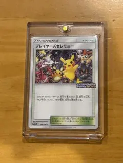 2026年最新】プレイヤーズセレモニー2019の人気アイテム - メルカリ