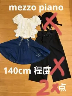 2026年最新】mezzo piano その他の人気アイテム - メルカリ