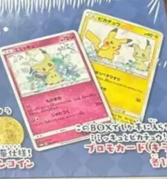 2026年最新】ポケモンカード ミミッキュ プロモの人気アイテム - メルカリ