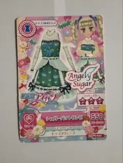 2026年最新】アイカツ バインダー エンジェリーシュガーの人気アイテム