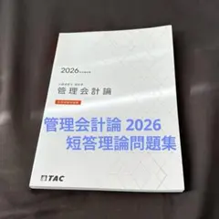 2026年最新】cpa テキストの人気アイテム - メルカリ