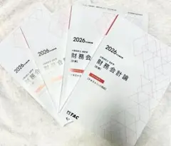 2026年最新】TAC 短答の人気アイテム - メルカリ