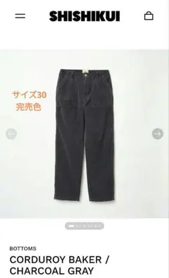 2026年最新】Shishikui コーデュロイの人気アイテム - メルカリ