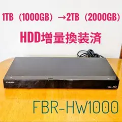 2026年最新】FUNAI FBR-HW1000の人気アイテム - メルカリ