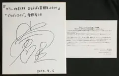 2026年最新】小倉唯 サイン 色紙の人気アイテム - メルカリ