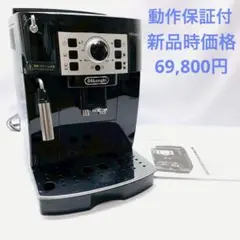 2026年最新】マグニフィカs ecam22112の人気アイテム - メルカリ