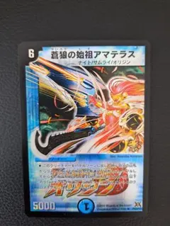 2026年最新】蒼狼の始祖アマテラスの人気アイテム - メルカリ