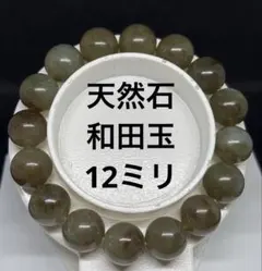 2026年最新】和田玉 バングルの人気アイテム - メルカリ