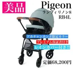 2026年最新】ランフィ リノン8の人気アイテム - メルカリ