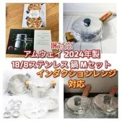 2026年最新】アムウェイ 6リットルシチューパンの人気アイテム - メルカリ