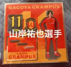 2026年最新】山岸祐也の人気アイテム - メルカリ