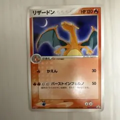 2026年最新】リザードン 054/ADV-P MEIJIの人気アイテム - メルカリ