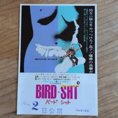 2026年最新】バードシットの人気アイテム - メルカリ