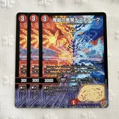 2026年最新】デーモンコマンド デッキの人気アイテム - メルカリ