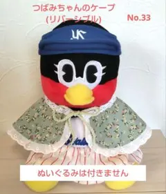 2026年最新】つばみちゃんの人気アイテム - メルカリ