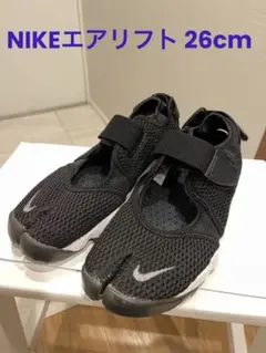 2026年最新】nike エアリフト 26の人気アイテム - メルカリ