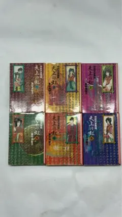 2026年最新】里中満智子 天上の虹の人気アイテム - メルカリ